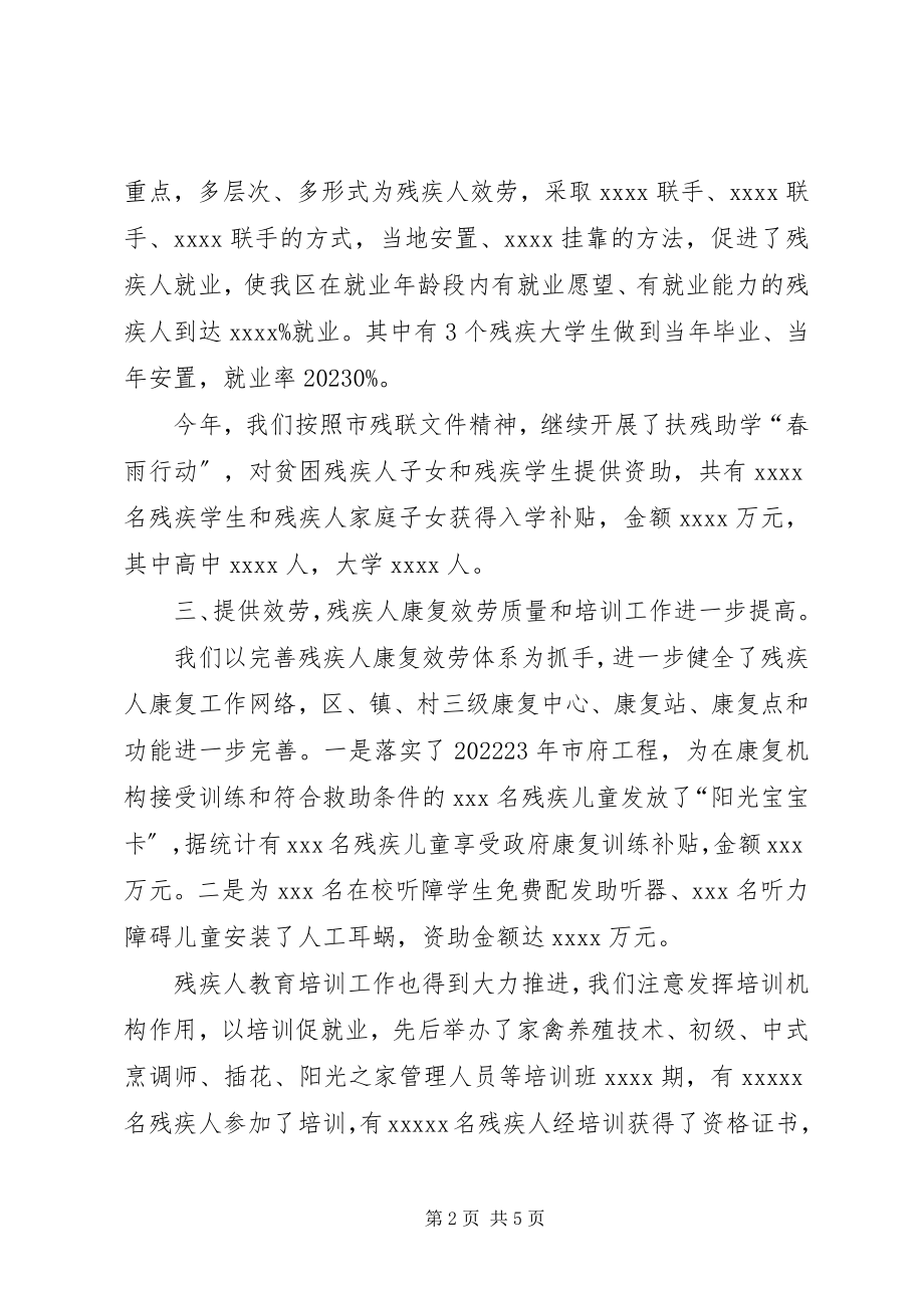 2023年市人民政府履行教育职责自评报告.docx_第2页