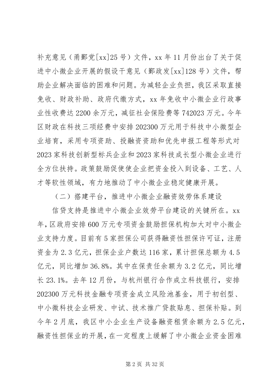 2023年工业调研报告3篇.docx_第2页