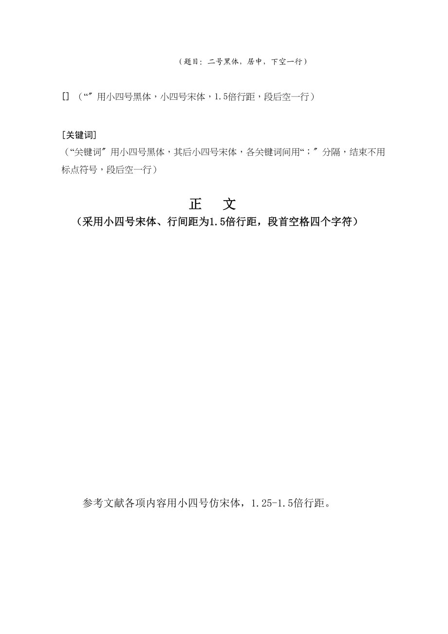 2023年级调研报告正文.docx_第2页