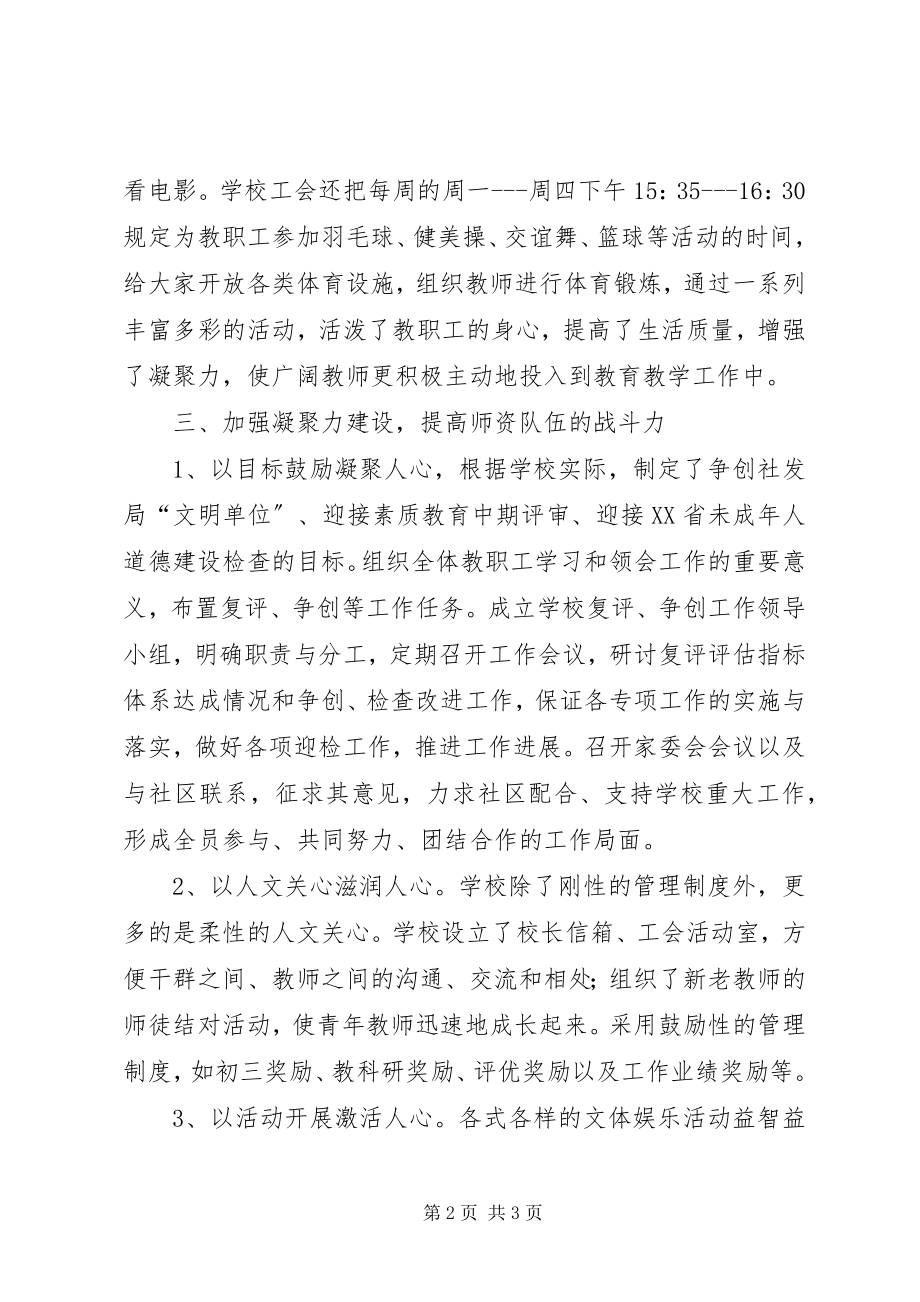 2023年慧云系统中期评审申请报告.docx_第2页