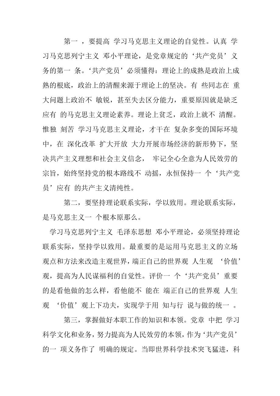 2023年学习人大政协两会报告心得体会肩负历史使命和‘责任’.doc_第2页