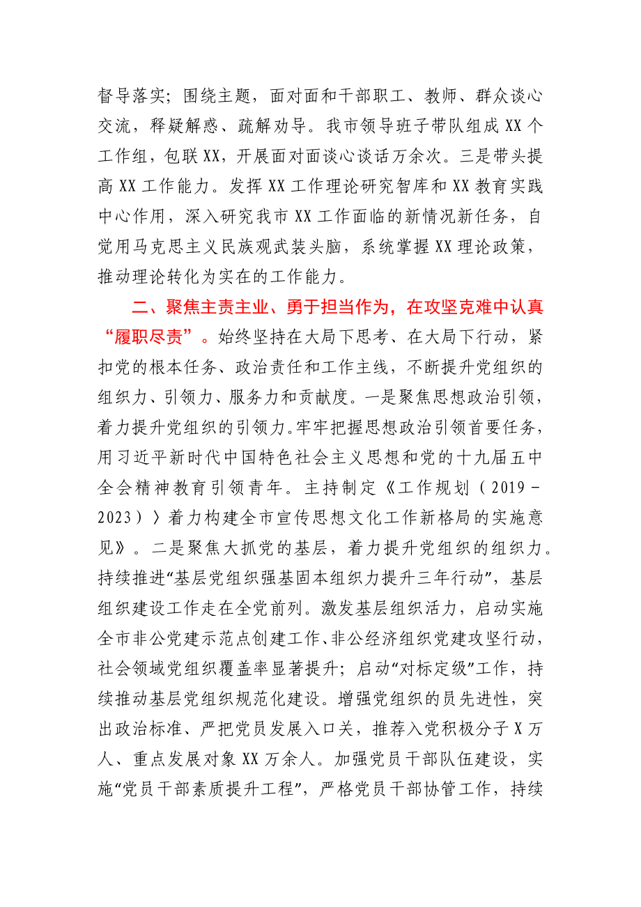 团市委书记2020年述职述廉报告.docx_第2页