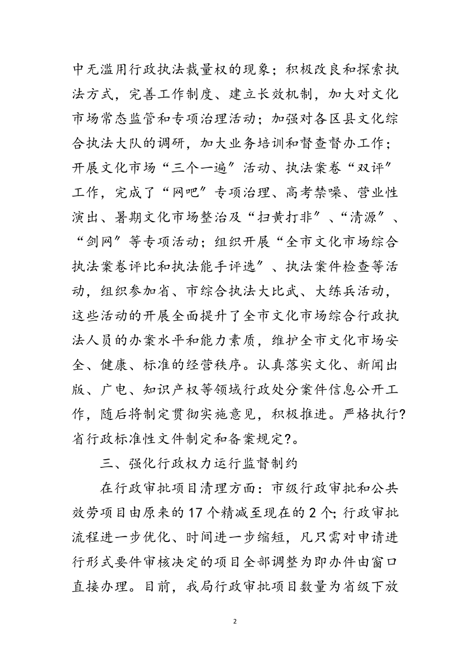 2023年行政行为不规范问题自查工作报告范文.doc_第2页