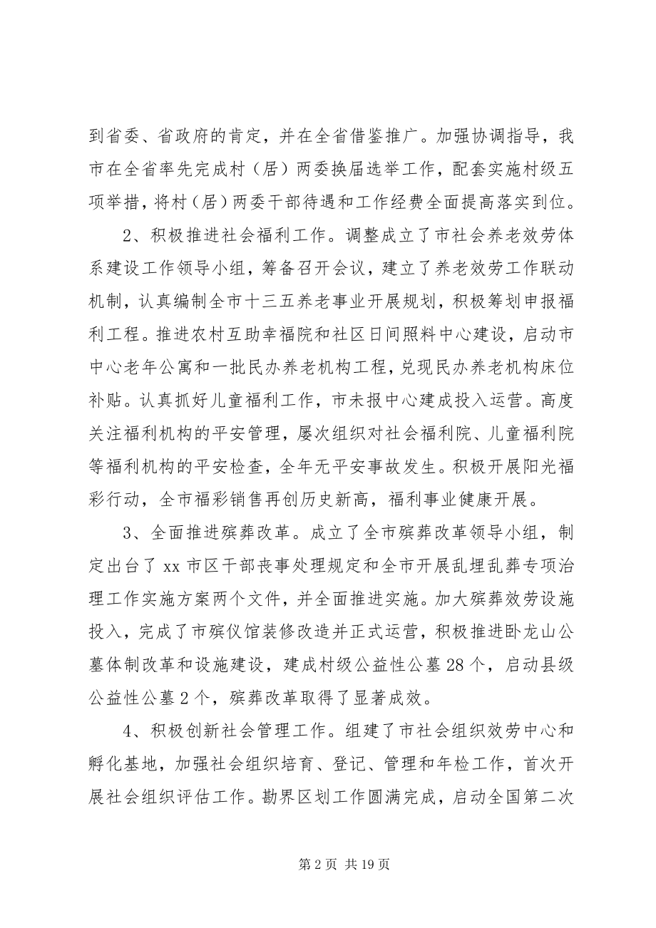 2023年终述职报告个人.docx_第2页