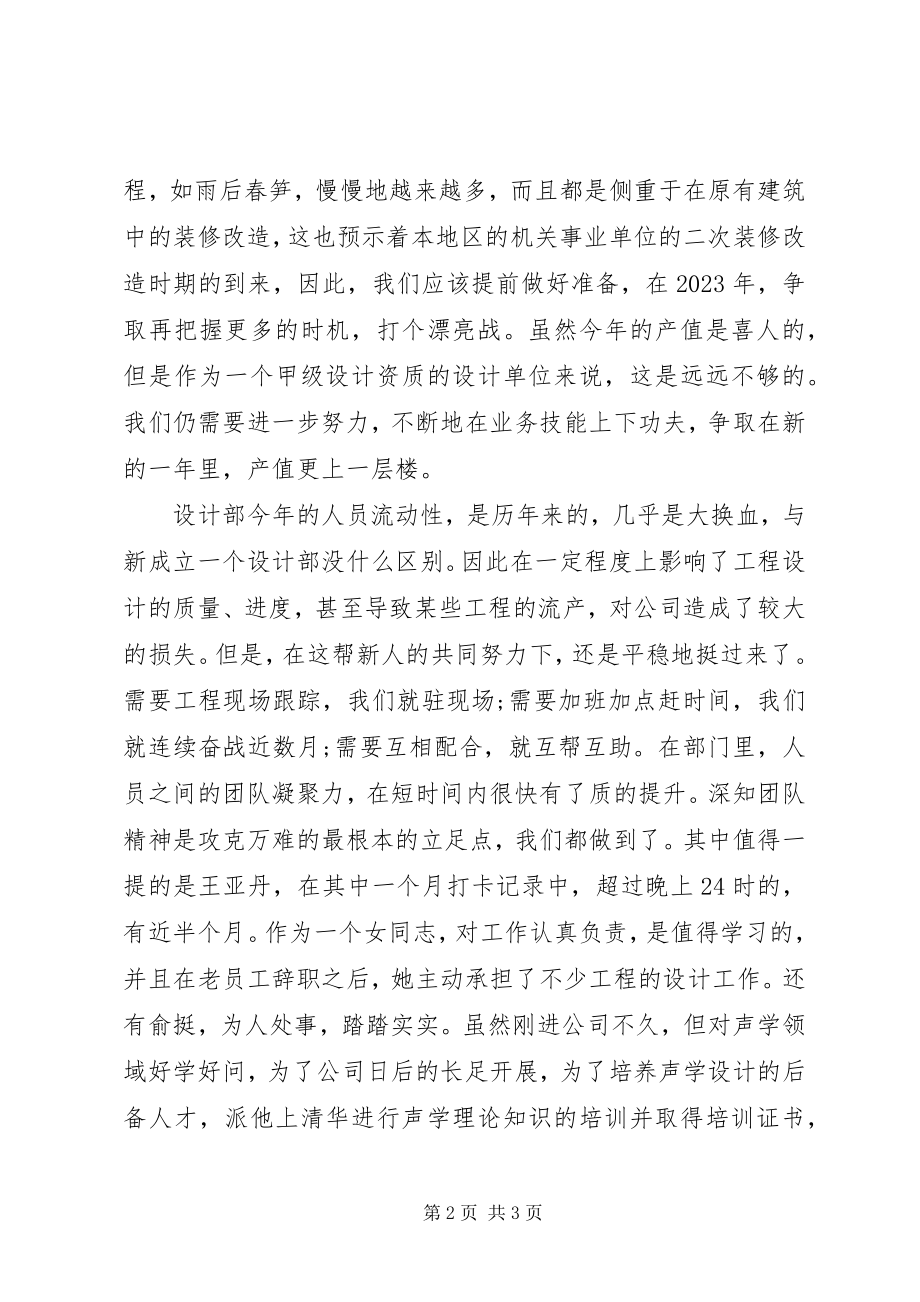 2023年有关于工作年度总结报告年度总结报告新编.docx_第2页