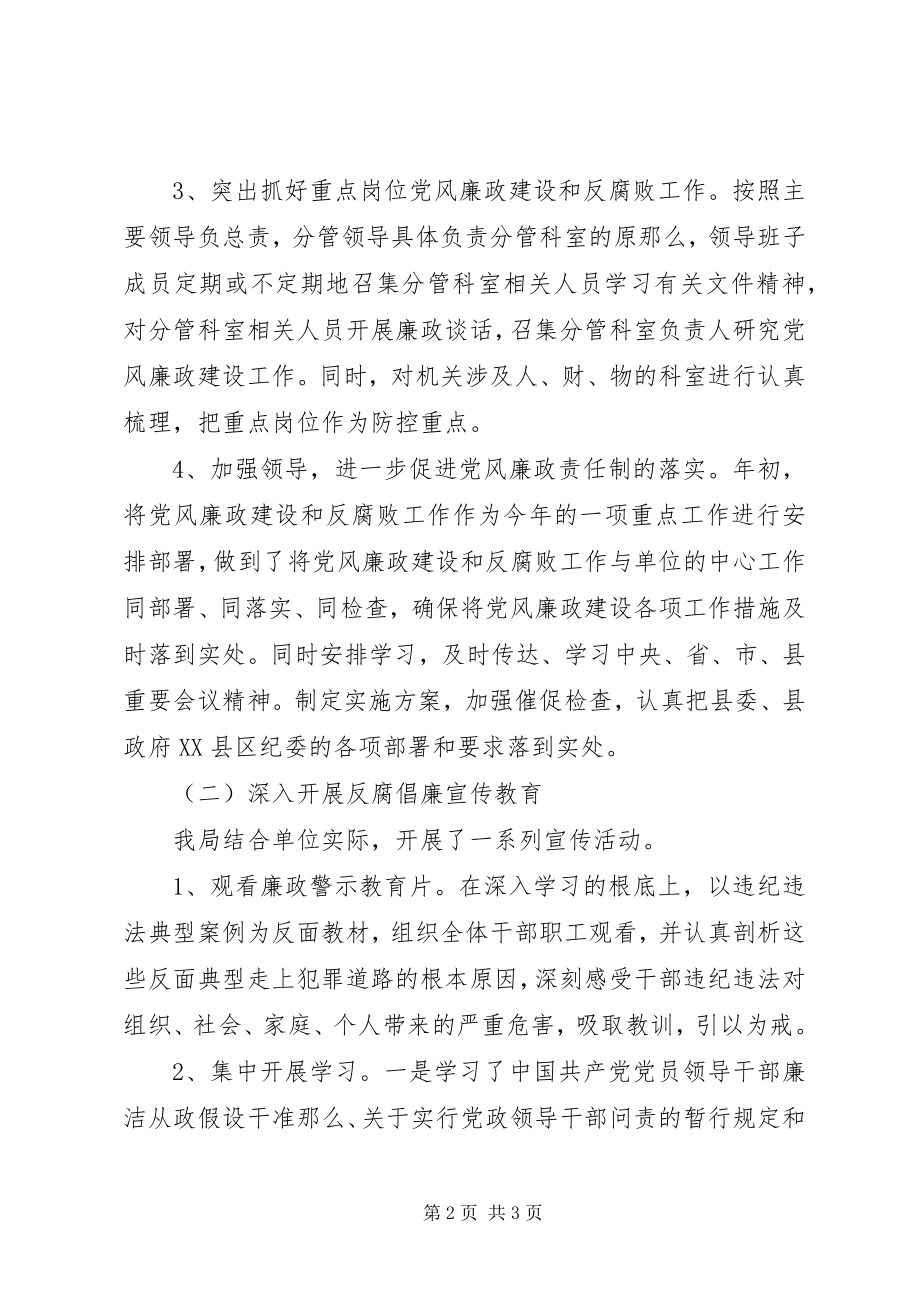 2023年县人计局年底工作报告与明年工作计划.docx_第2页