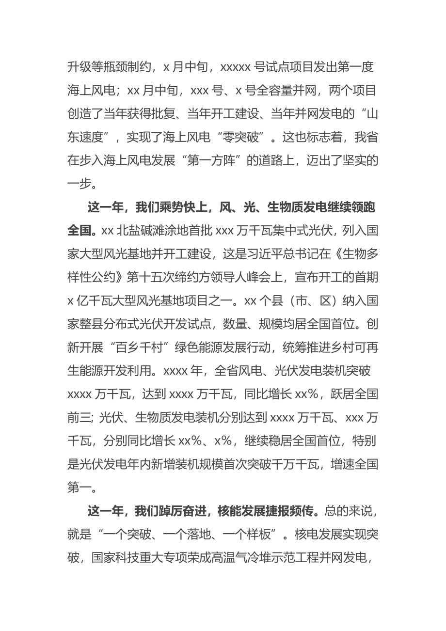 在机关工作暨党风廉政建设会议上的讲话.docx_第2页