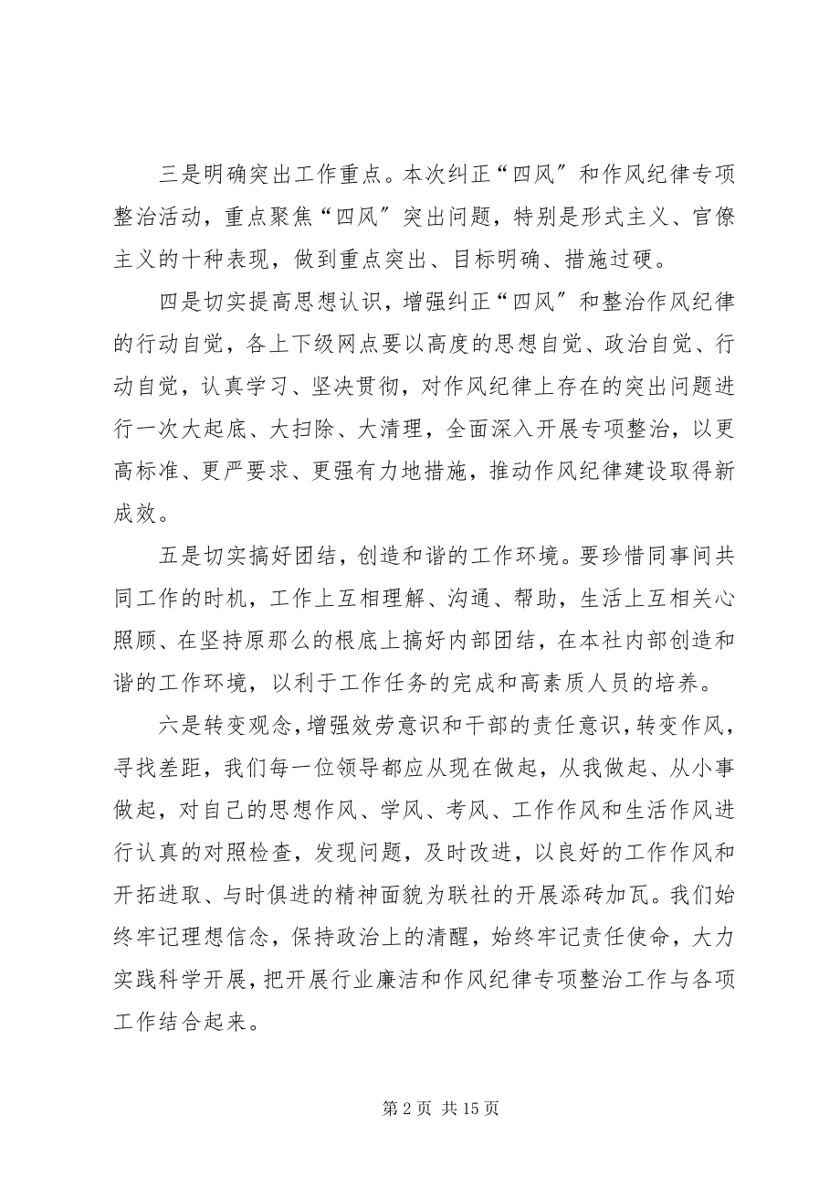 2023年田村铺学习报告.docx_第2页