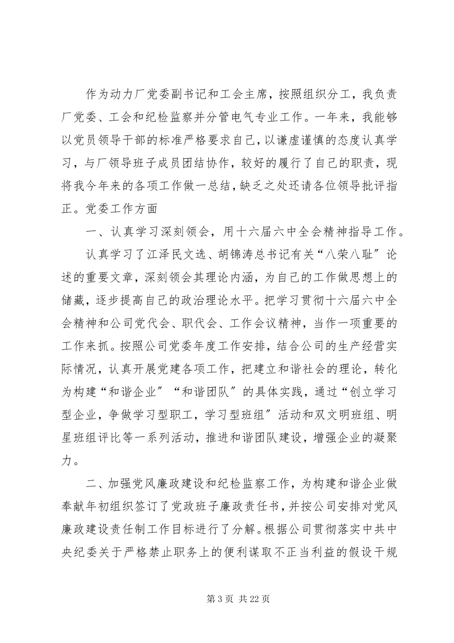 2023年整治报告1111最终.docx_第3页