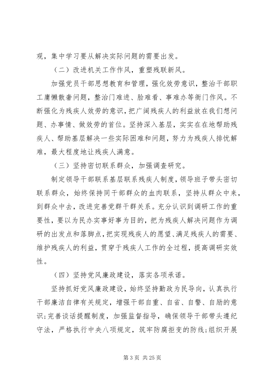 2023年基层党支部书记抓党建工作述职报告4篇.docx_第3页