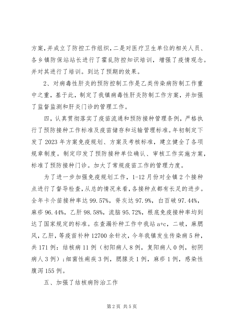 2023年防保工作的个人述职报告.docx_第2页