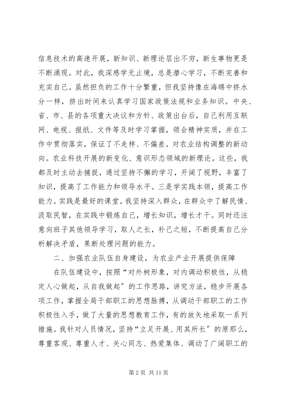 2023年县农业局局长人大述职报告.docx_第2页