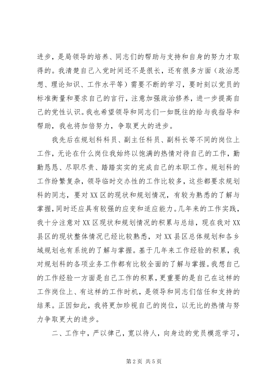 2023年政府科技工作者个人述职报告政府述职报告新编.docx_第2页