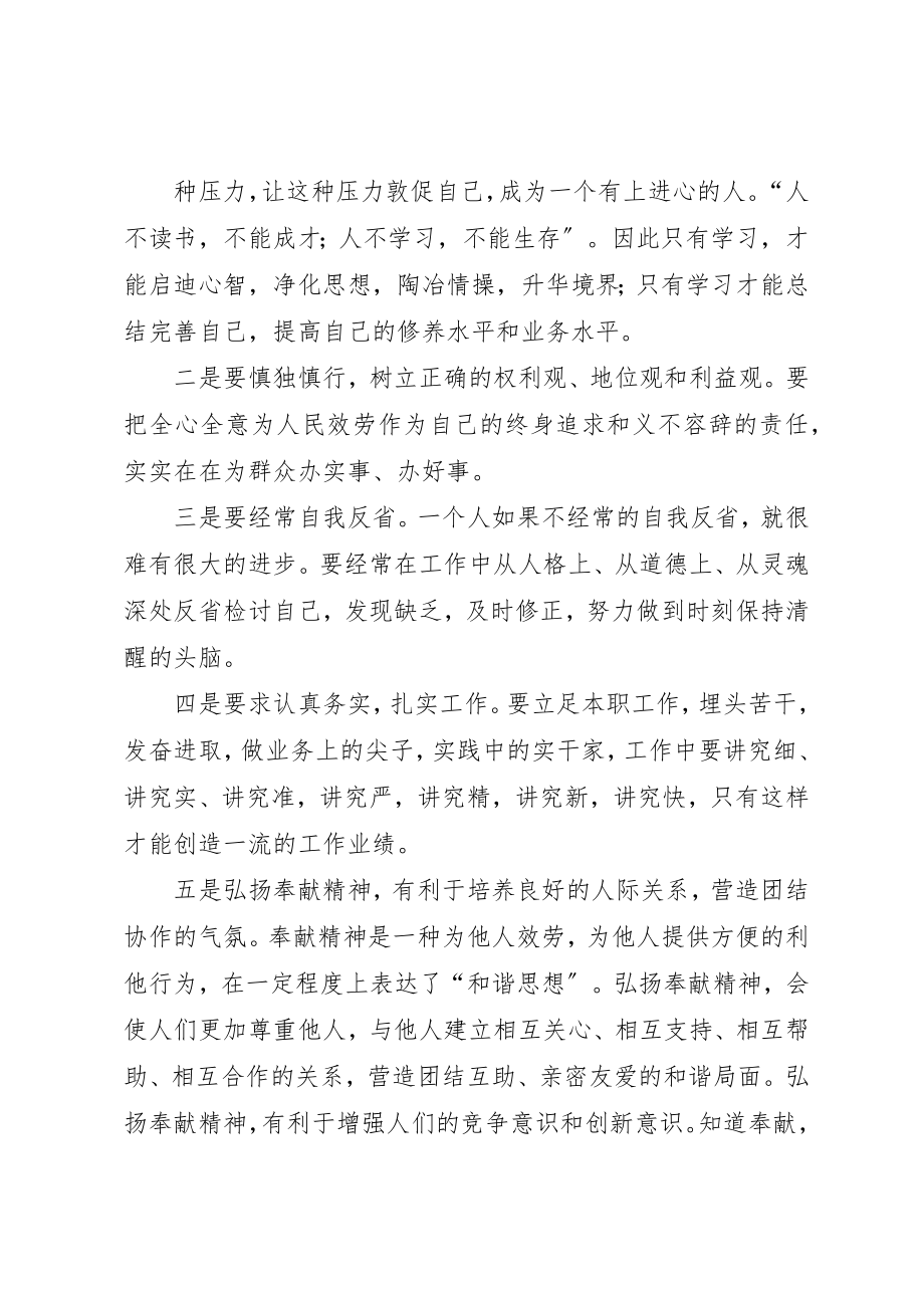 2023年大庆精神研讨报告新编.docx_第3页