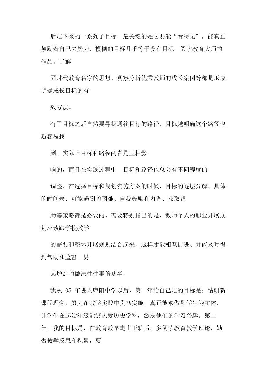 2023年自我成长心理分析报告1000字例文.docx_第3页