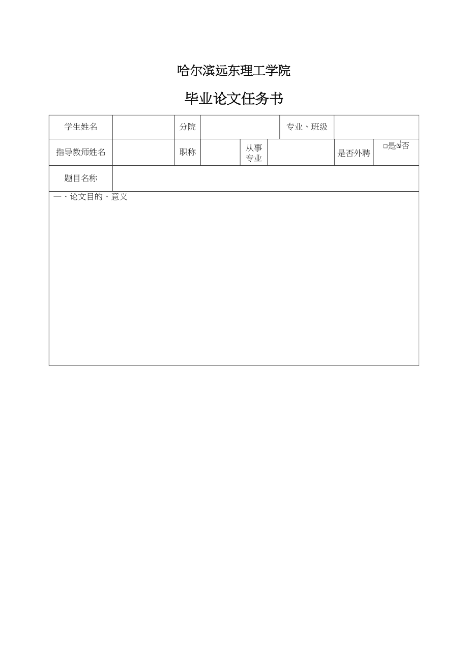 2023年我国快递行业发展现状及优化策略分析.docx_第2页