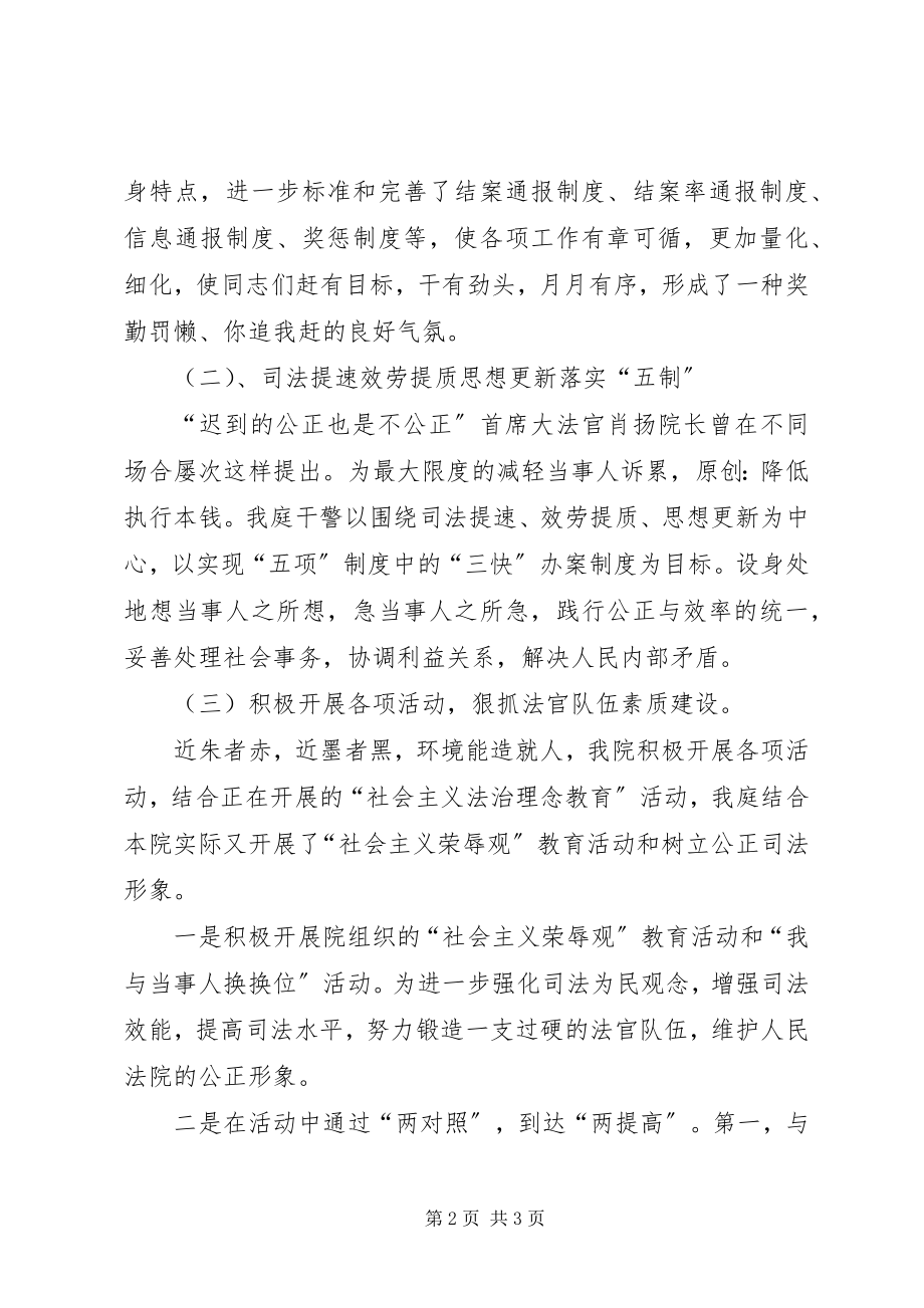 2023年社会主义法治理念教育自查报告及整改措施.docx_第2页