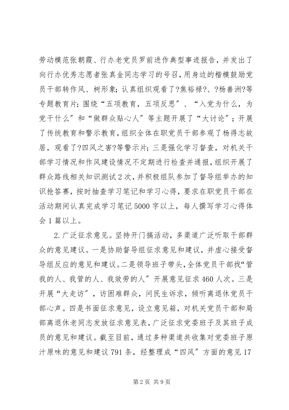 2023年行业办上半年工作总结下半工作打算.docx_第2页