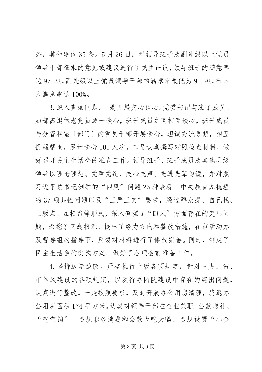 2023年行业办上半年工作总结下半工作打算.docx_第3页