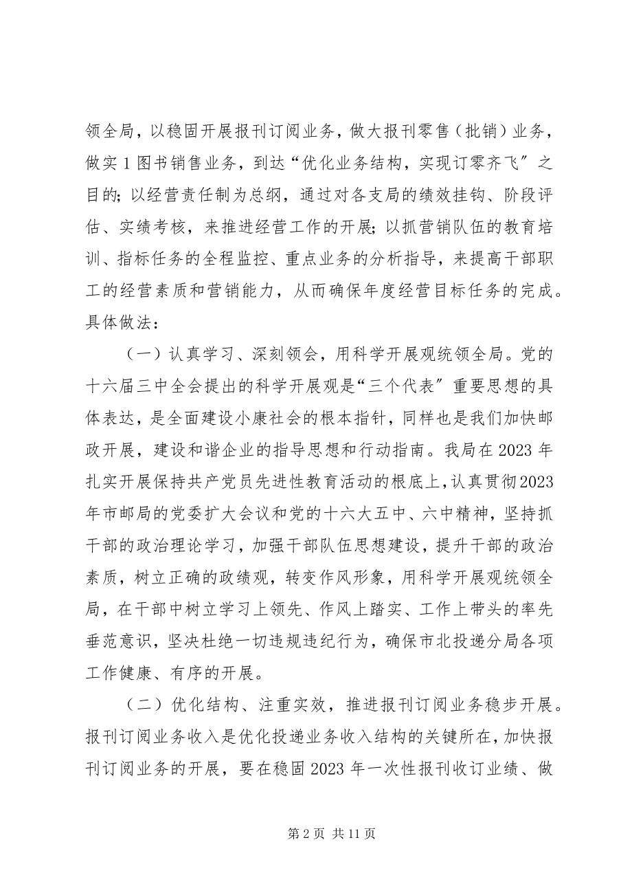 2023年职工代表巡视座谈会报告.docx_第2页