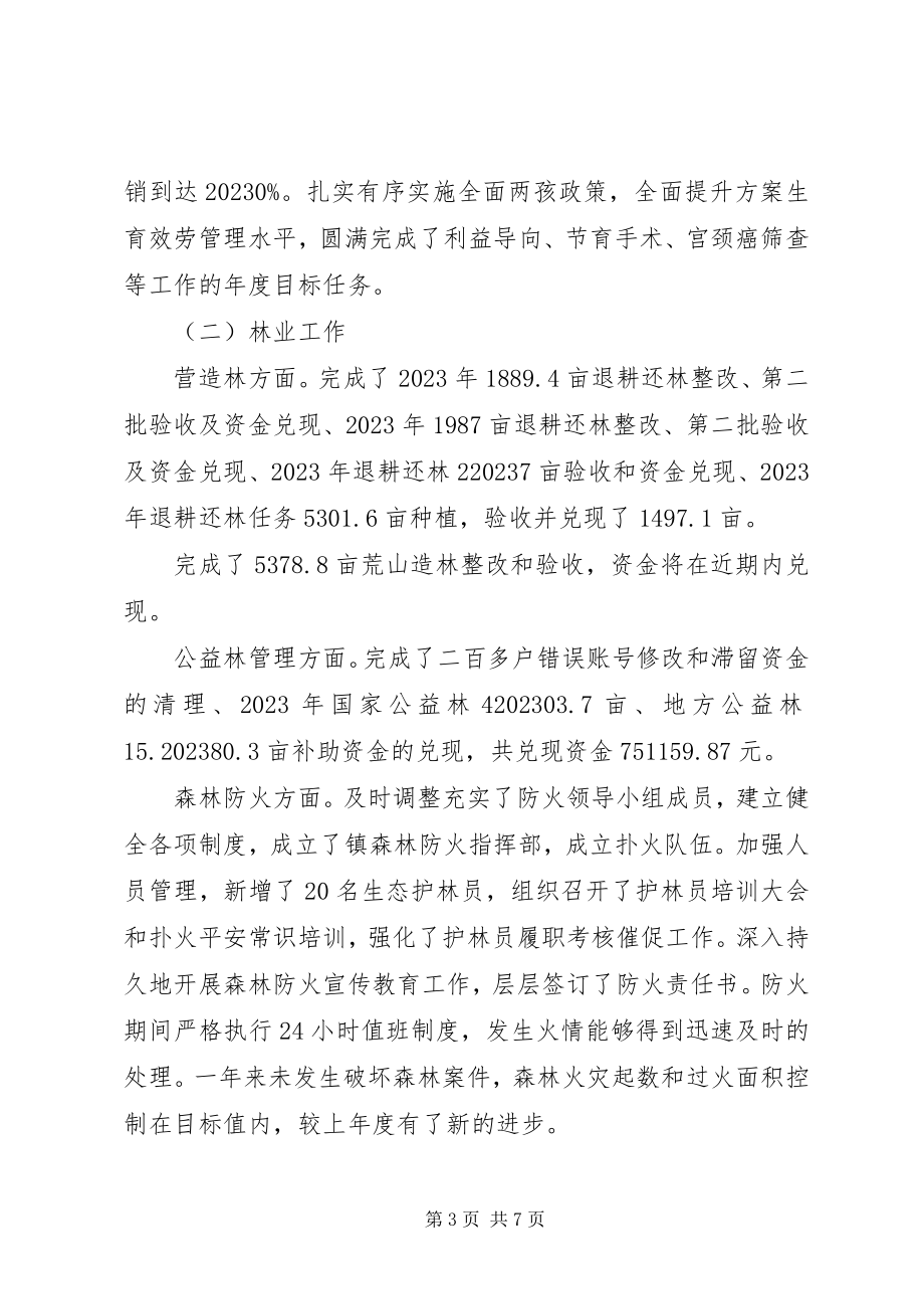 2023年镇党委委员副镇长个人述职述廉报告.docx_第3页