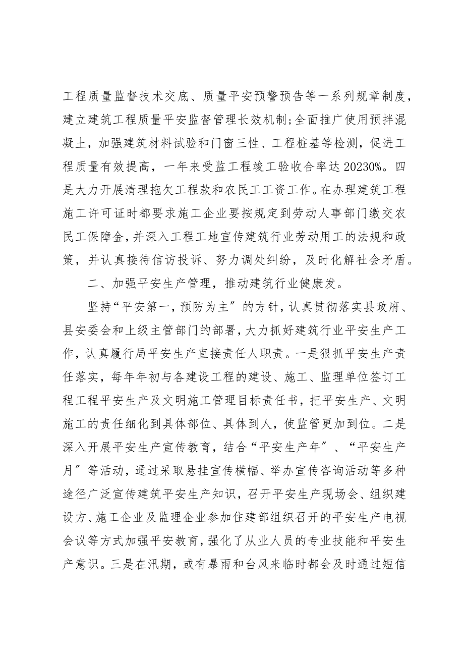 2023年城建局总工程师述职报告3篇新编.docx_第2页