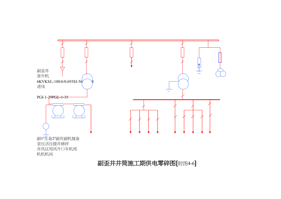 2023年建筑行业供电系统图1.docx_第1页