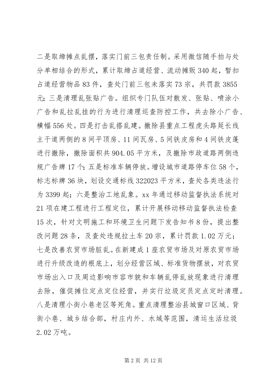 2023年社会治安综合治理上半年工作总结及下半年工作计划报告.docx_第2页