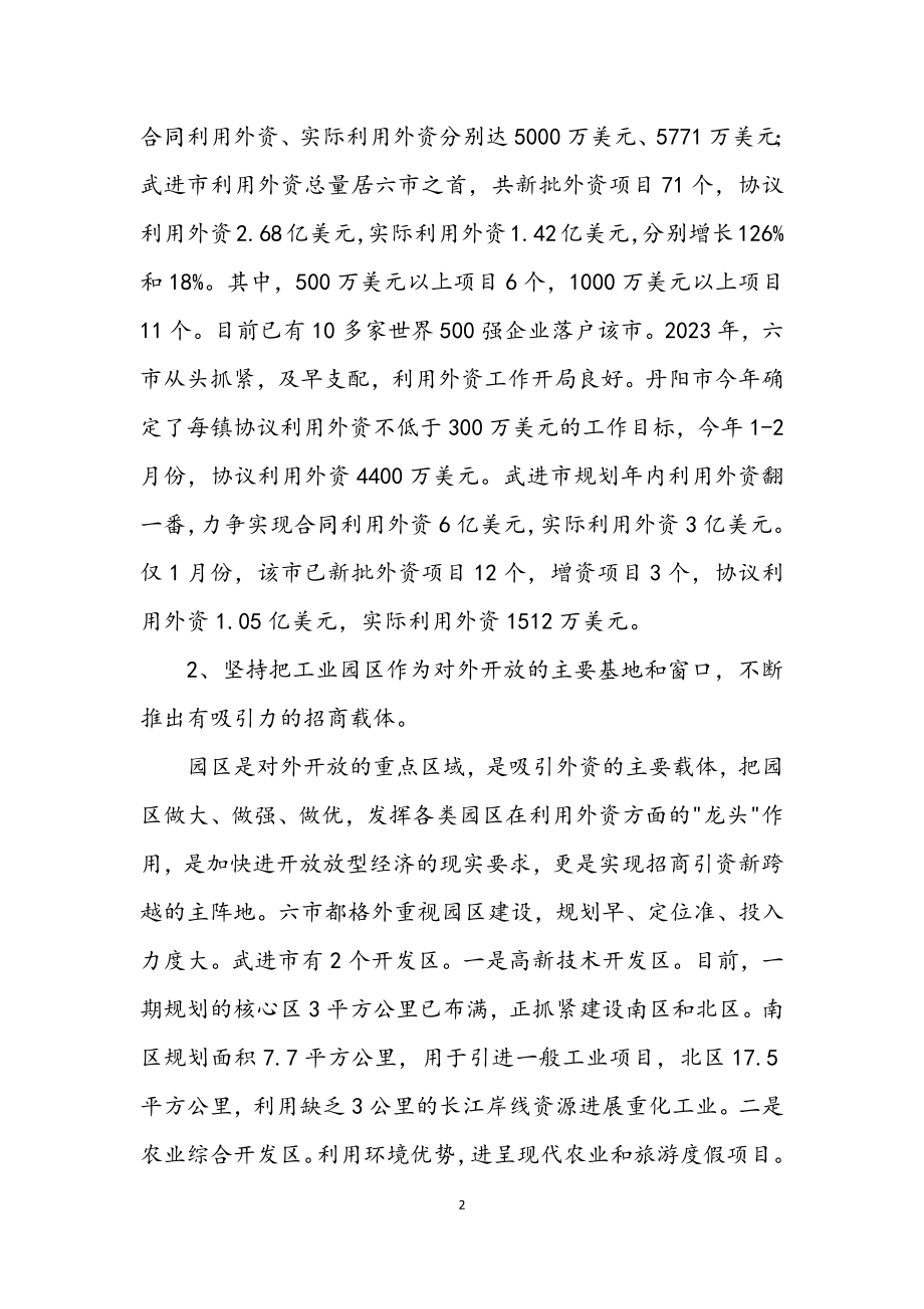 2023年外地学习考察报告.docx_第2页