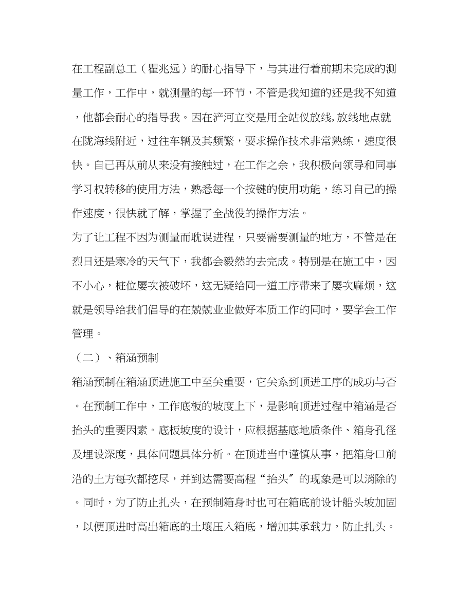 2023年暑期工程实习报告.docx_第2页