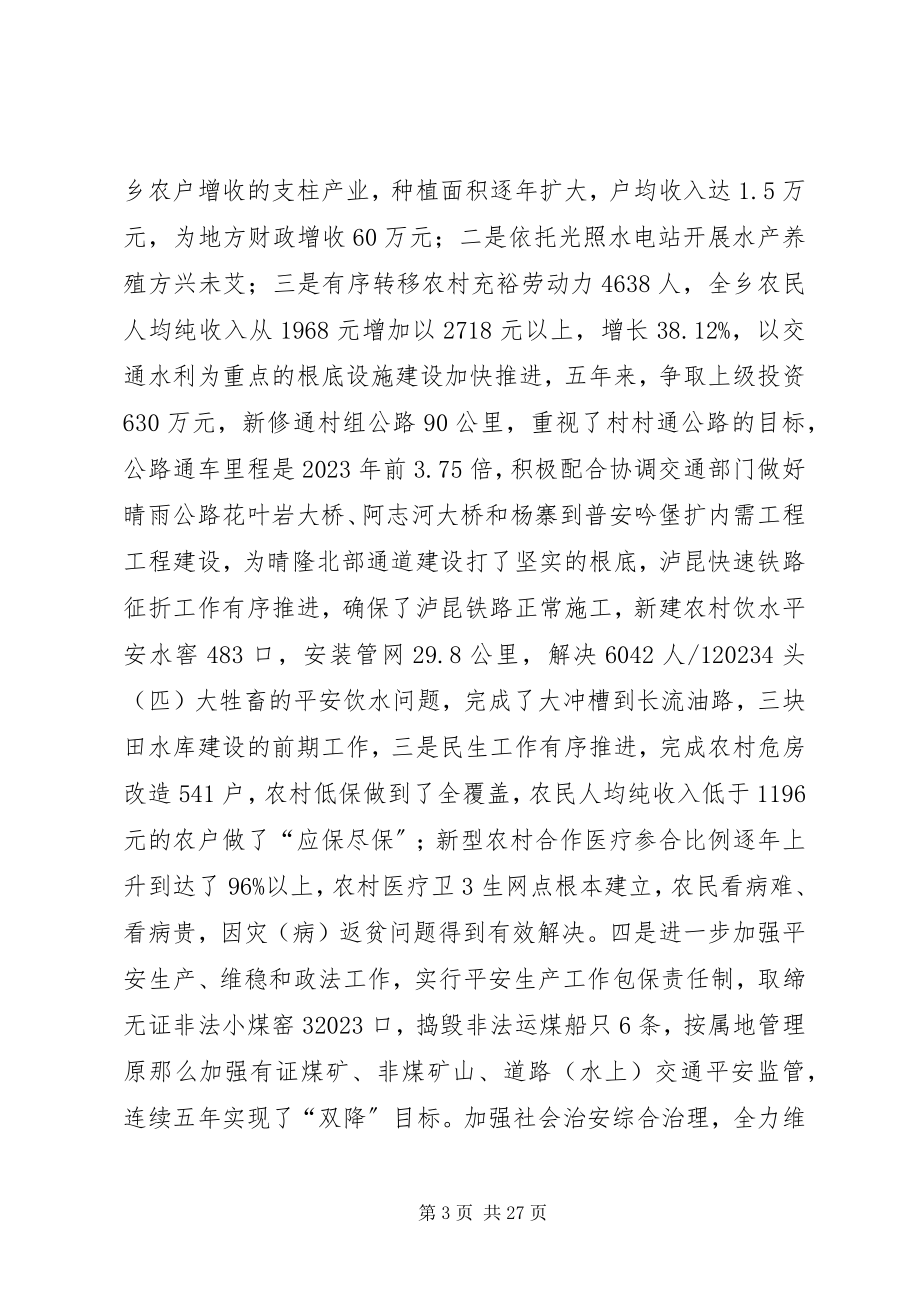 2023年述职述廉报告以此为准.docx_第3页