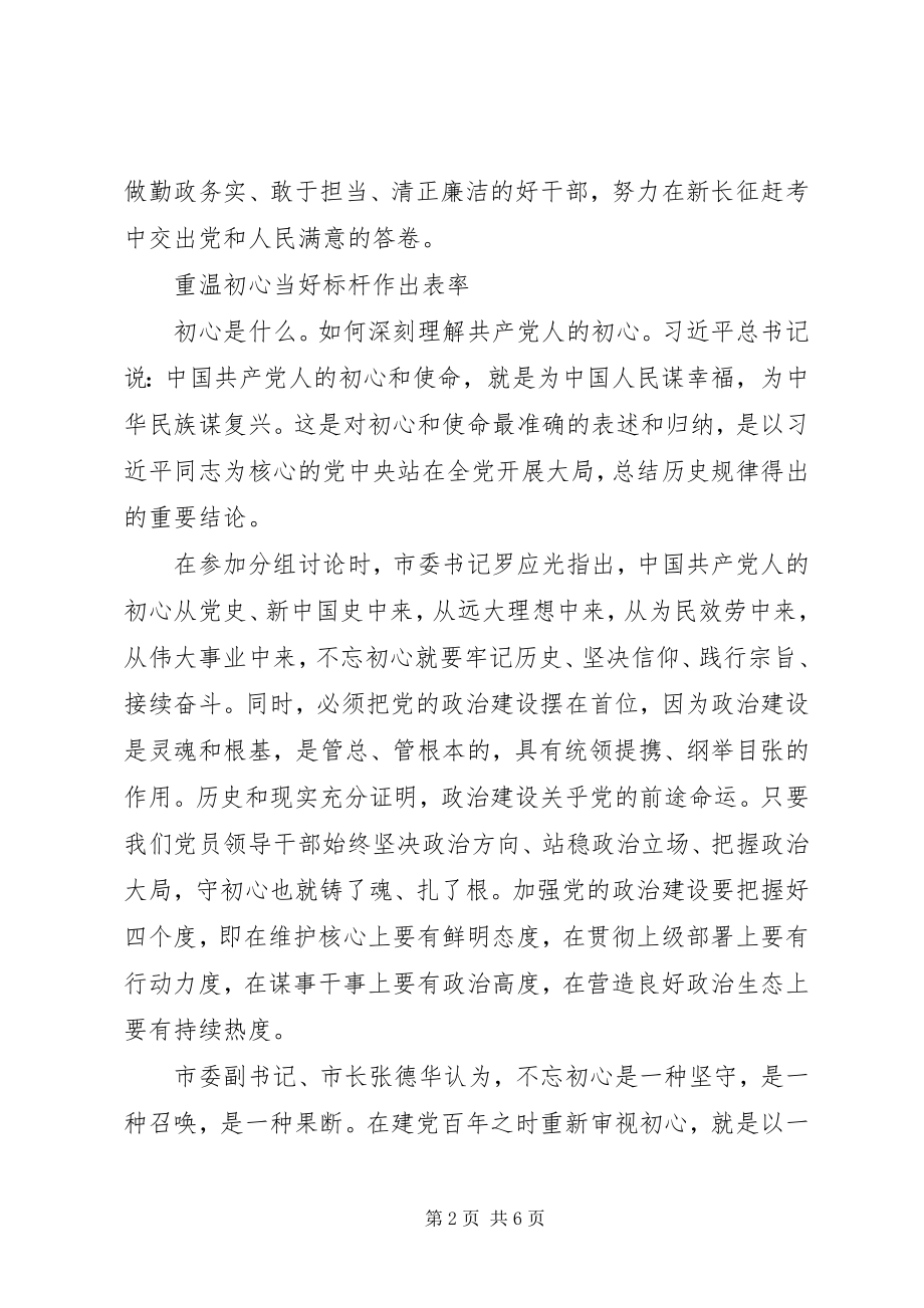 2023年学校跨越式发展报告.docx_第2页