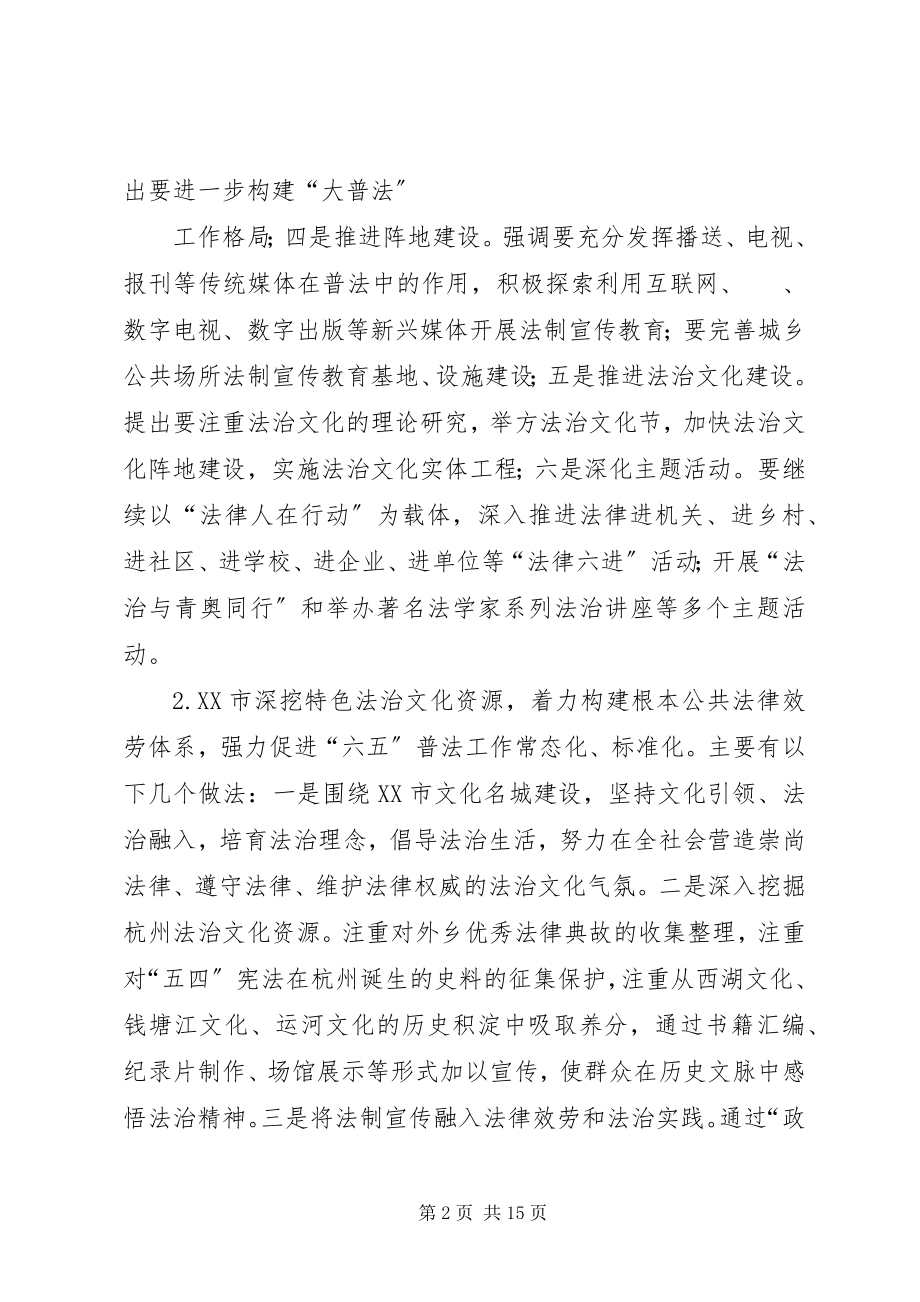 2023年赴华东地区学习考察报告修改稿.docx_第2页