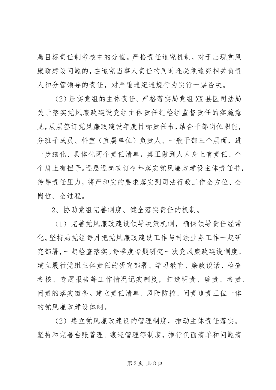 2023年尹家焱度述责述廉报告.docx_第2页