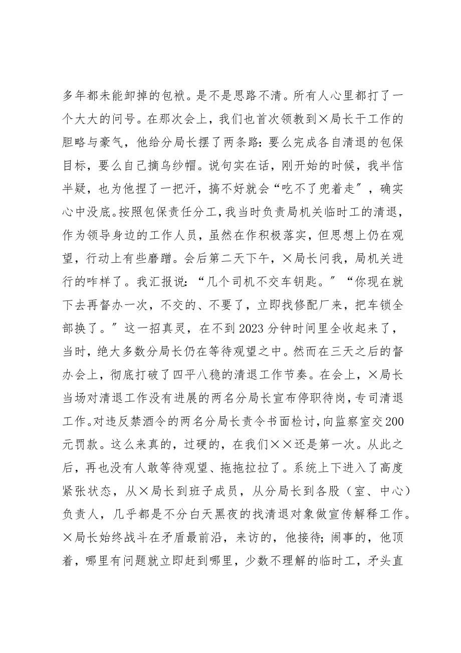 2023年地税局长先进事迹报告团演讲.docx_第2页