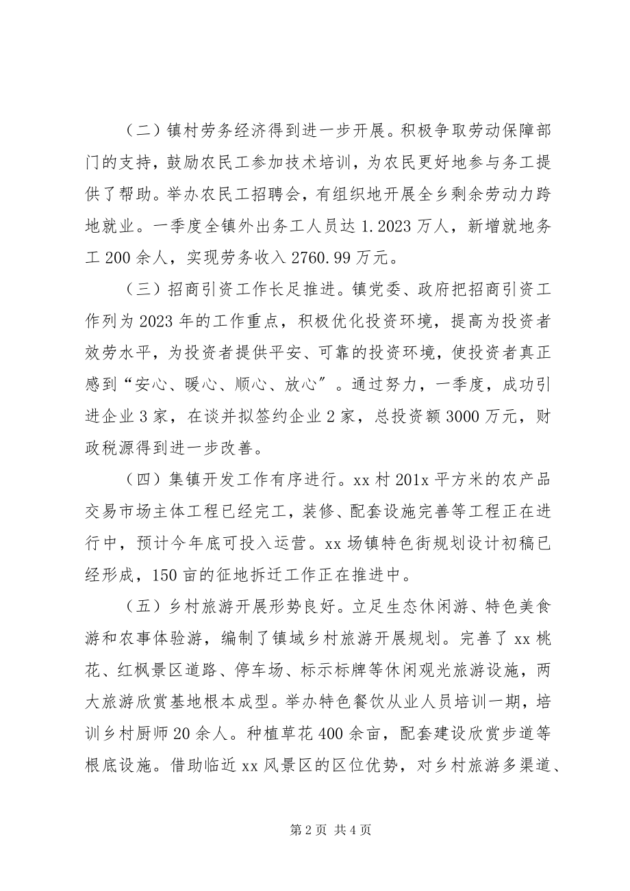 2023年镇一季度经济形势分析汇报材料.docx_第2页