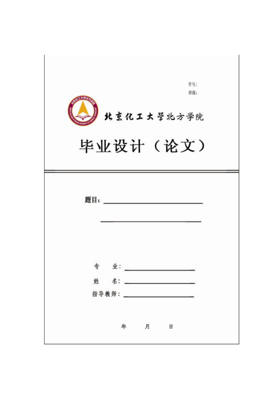 2023年物流配送方式与成本分析以乔达环保科技有限公司423155字=62块.doc_第1页