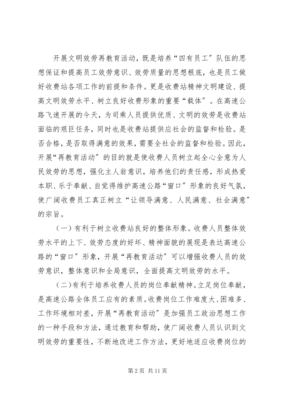 2023年学习总公司职代会上行政工作报告的体会.docx_第2页