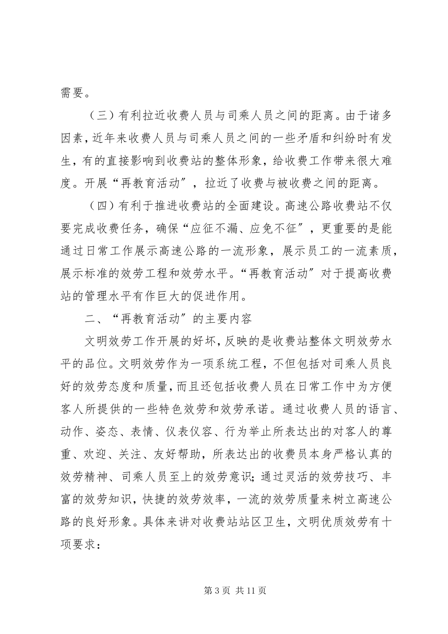 2023年学习总公司职代会上行政工作报告的体会.docx_第3页