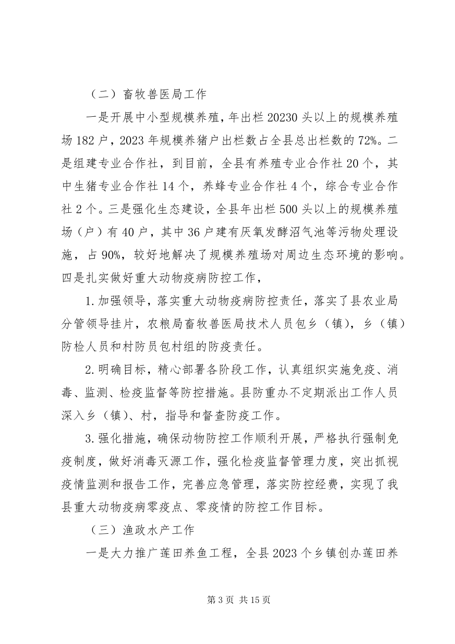 2023年领导班子述德述职述廉报告3篇.docx_第3页