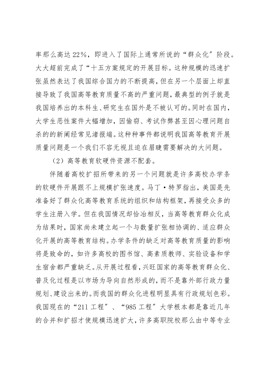 2023年当前北方地区鸡产蛋下降的原因分析及预防对策大全新编.docx_第2页