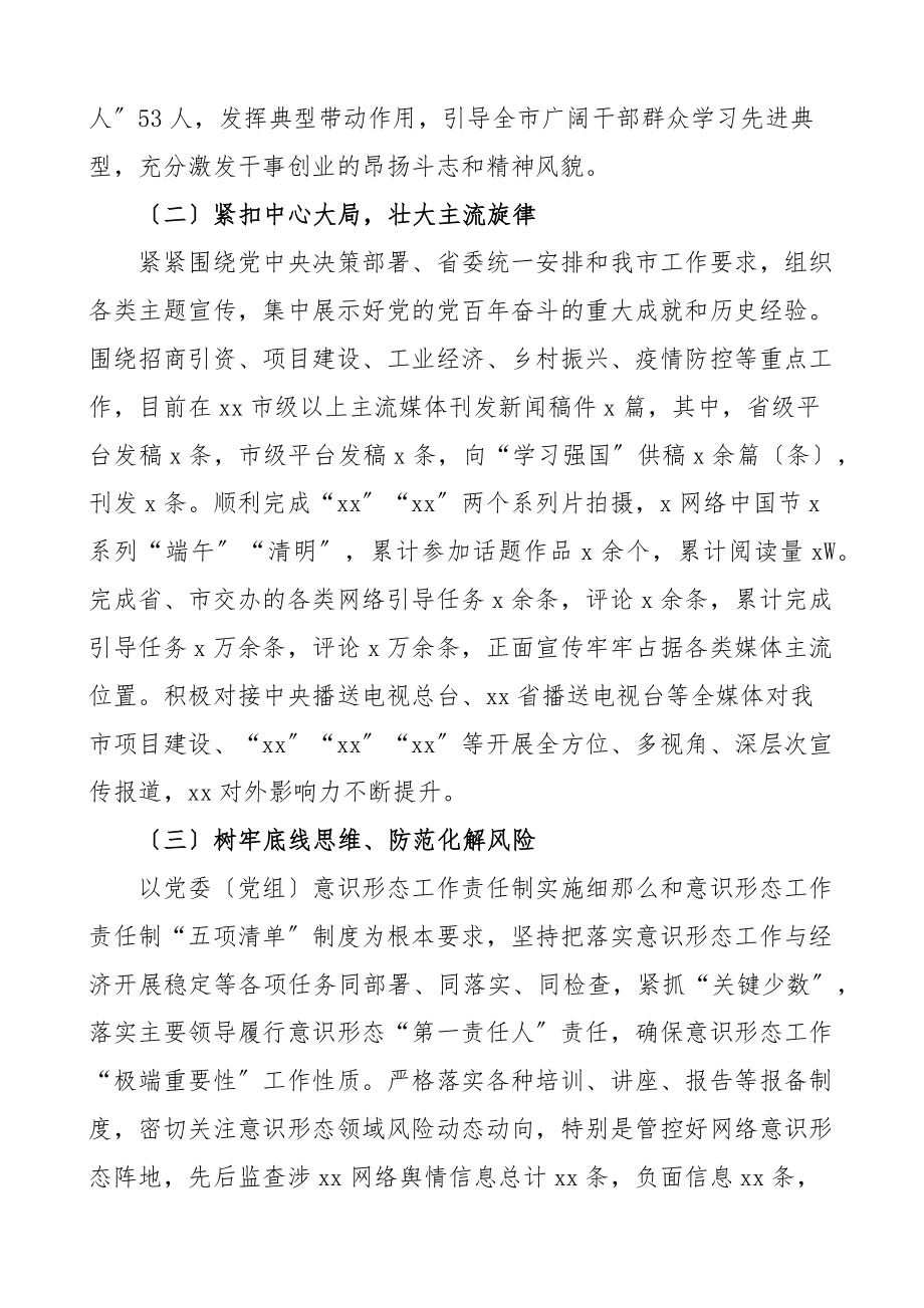 上半年工作总结及下半年重点工作计划范文工作汇报报告.docx_第2页