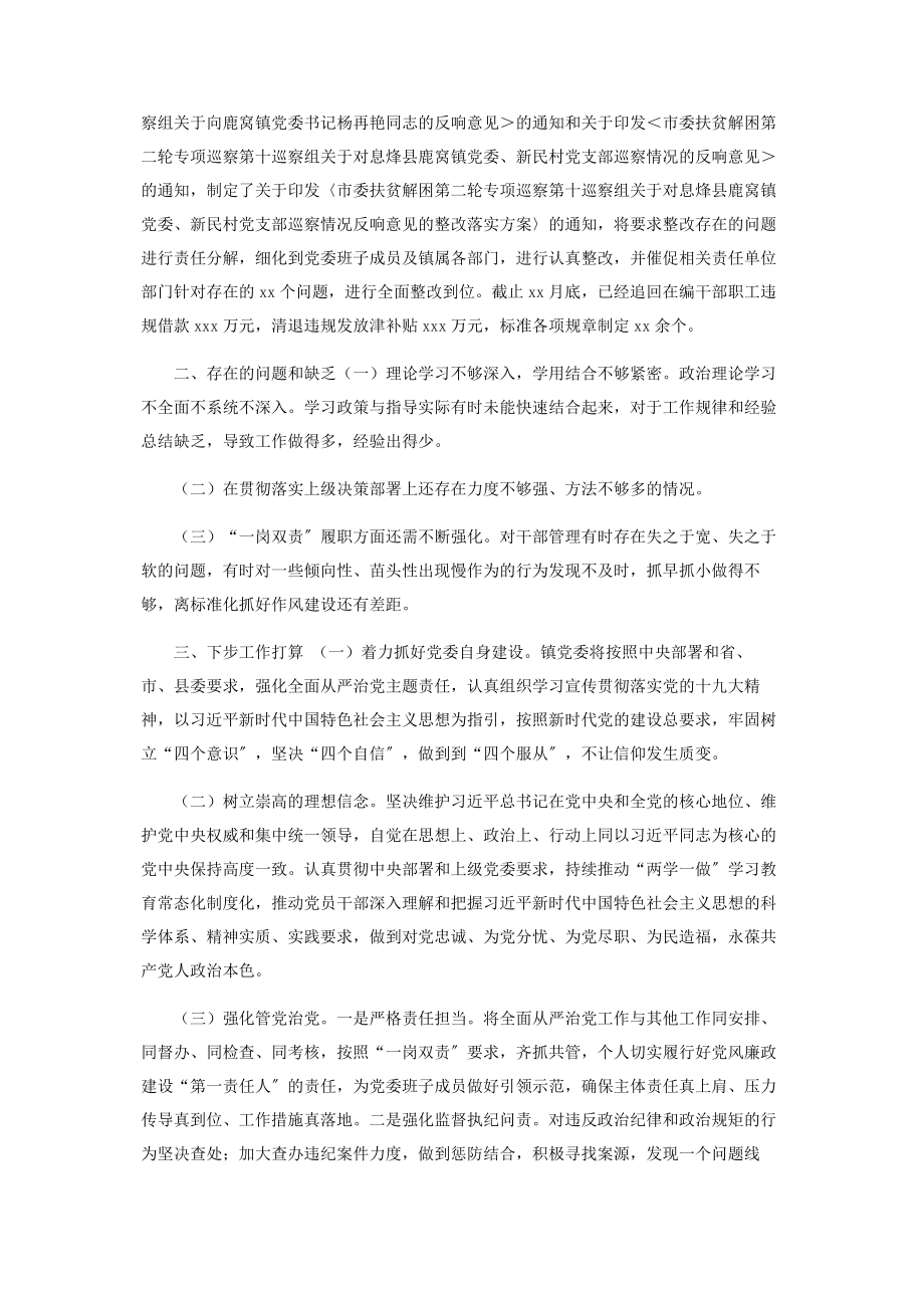 2023年市委年有关落实全面从严治党主体责任工作情况报告.docx_第3页