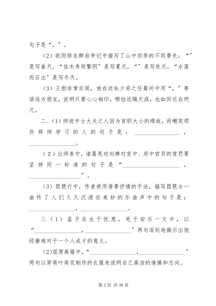 2023年隐患报告1025.docx_第2页