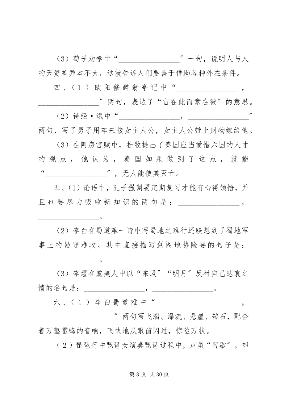 2023年隐患报告1025.docx_第3页