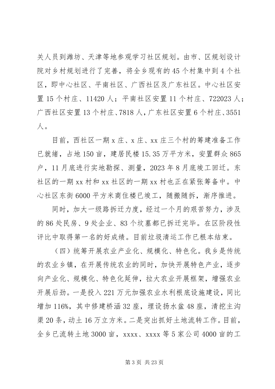 2023年怎样做一名好党员乡党委书记上党课讲稿分析.docx_第3页