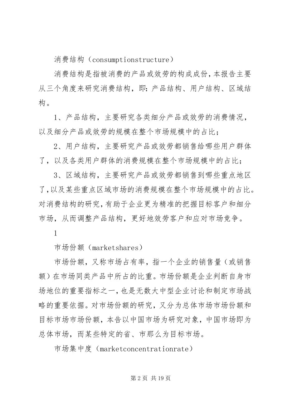 2023年杭州文化产业调研及前景分析报告.docx_第2页