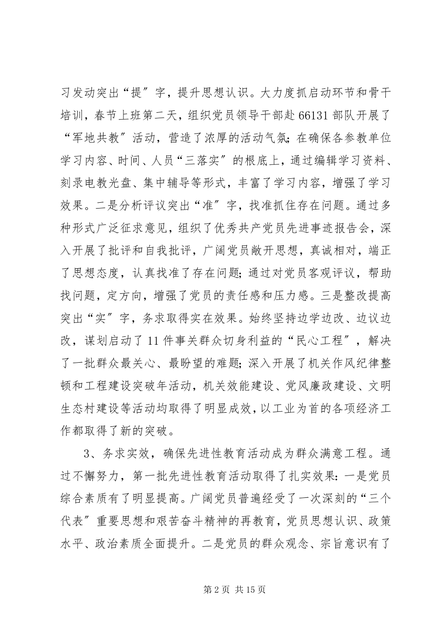 2023年县委组织部上半年工作总结报告.docx_第2页