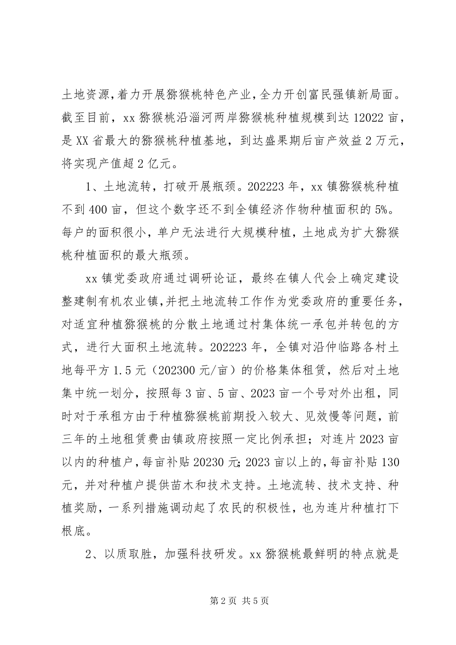 2023年赴XX、XX等地考察学习报告.docx_第2页