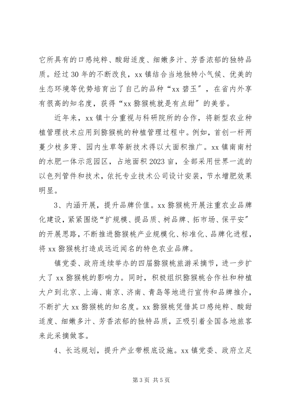 2023年赴XX、XX等地考察学习报告.docx_第3页